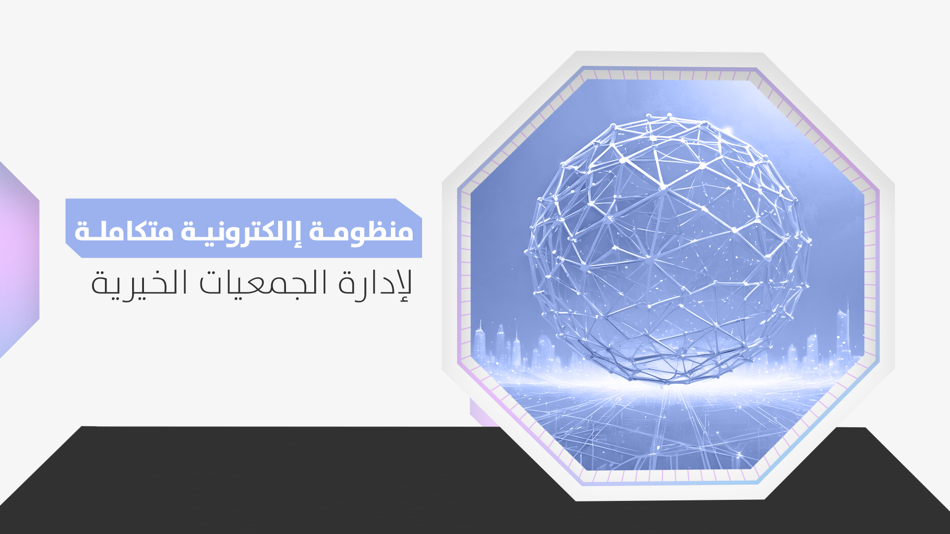 جمعية ينبع للاسكان التنموي
