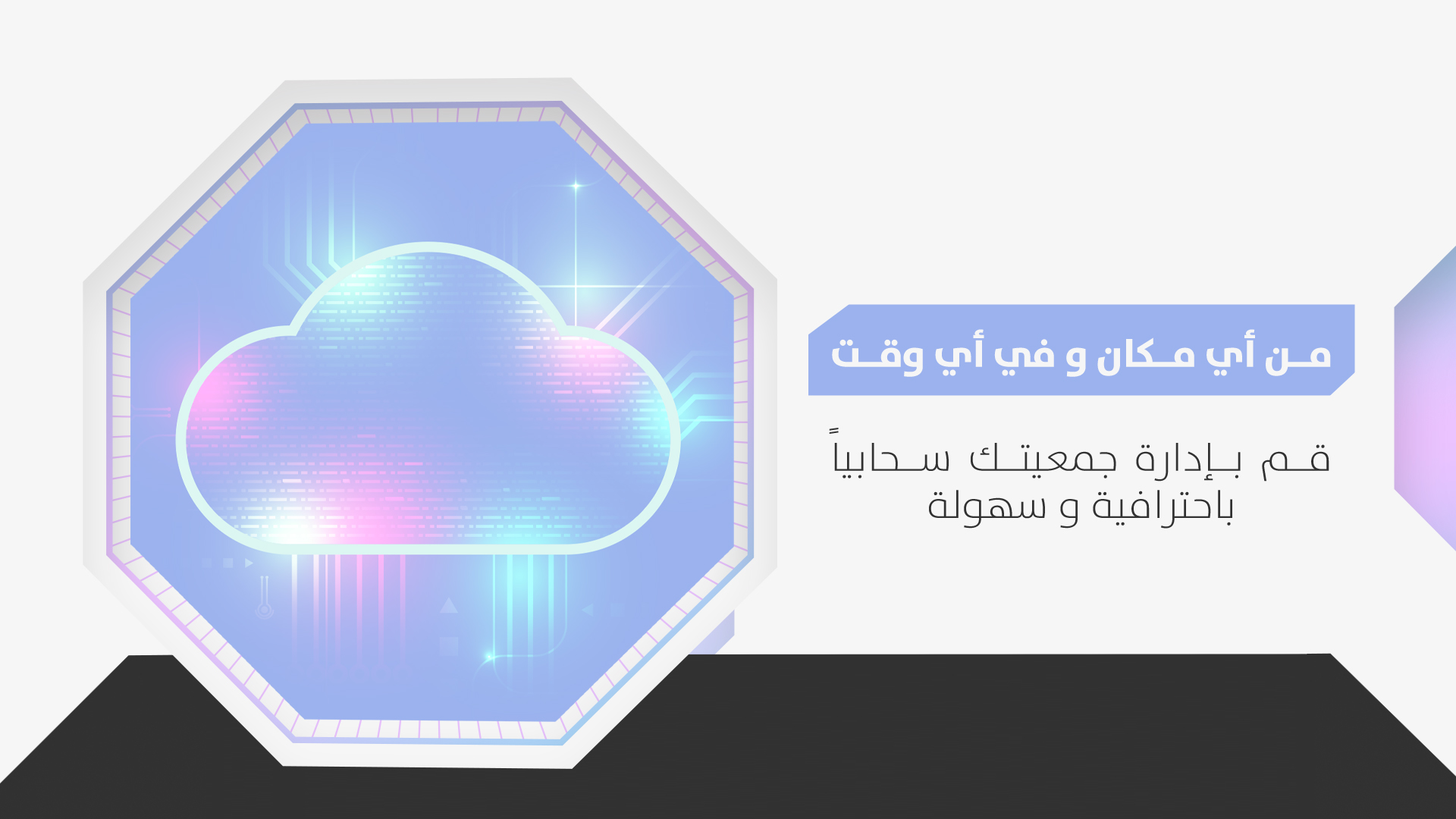 جمعية ينبع للاسكان التنموي